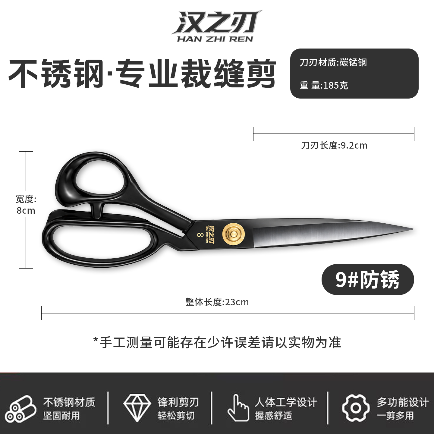 专业裁缝剪9寸商品详情图