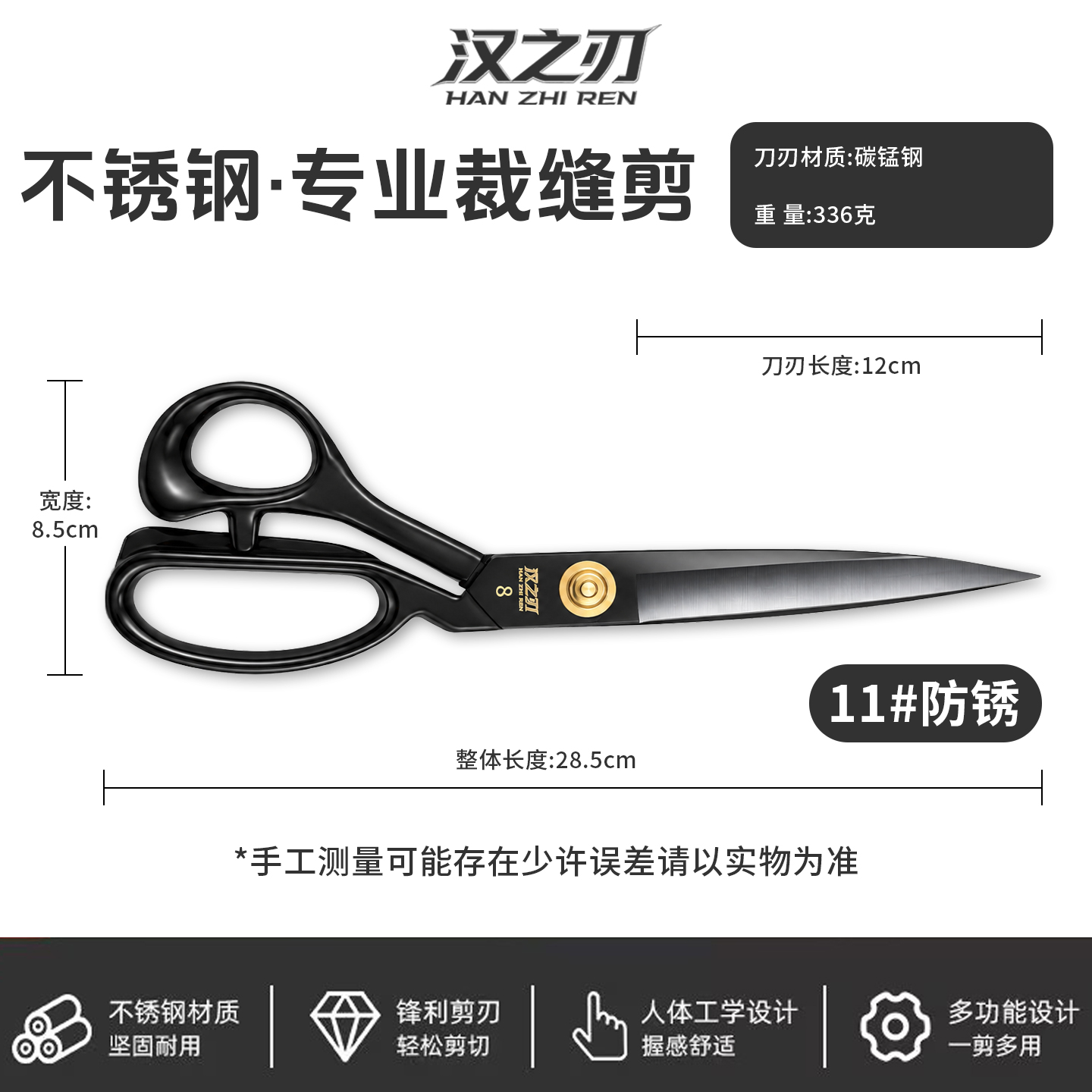 专业裁缝剪11寸商品详情图